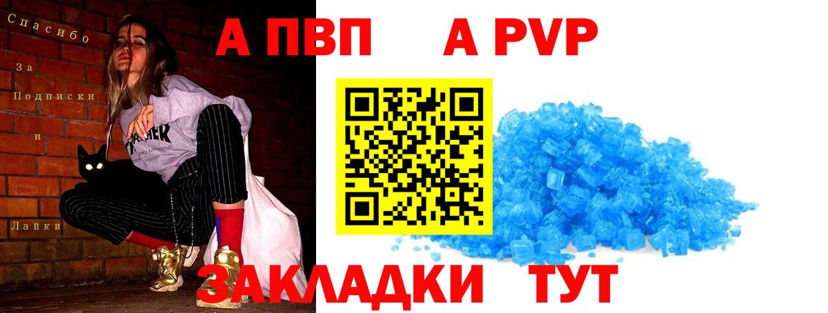 APVP VHQ  APVP СК  APVP крисы CK  Лысьва  Вход с VPN 