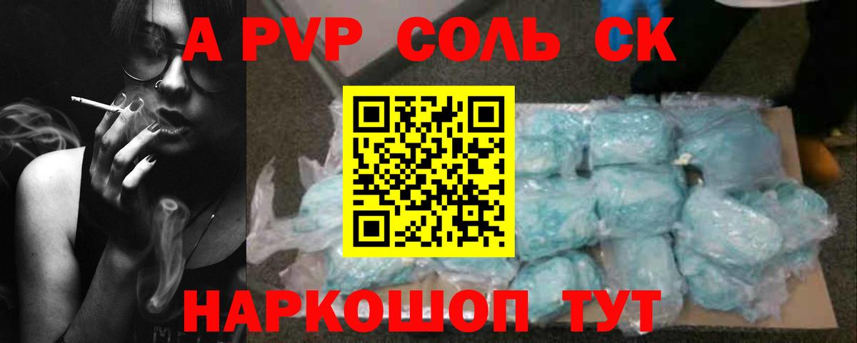 А ПВП мука Лысьва