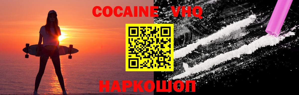 COCAIN 98% Лысьва