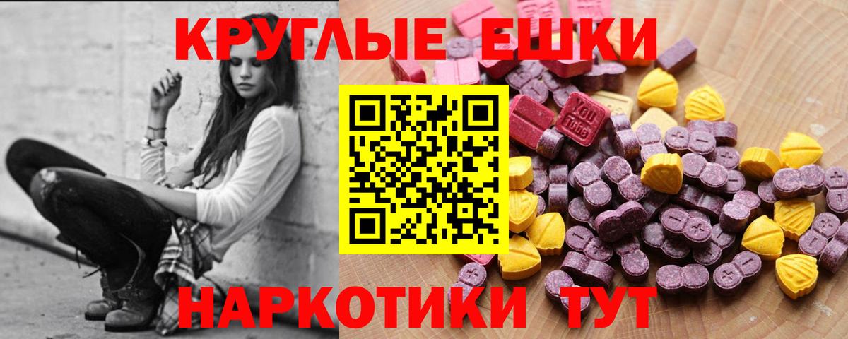 Лысьва  ЭКСТАЗИ ешки  ЭКСТАЗИ ешки  Вход с VPN 
