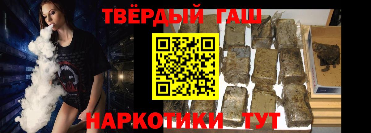 ГАШ 40% ТГК  Вход с VPN  Лысьва 