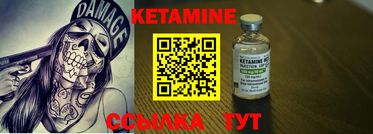 Кетамин ketamine  Вход с VPN  Лысьва  КЕТАМИН VHQ 