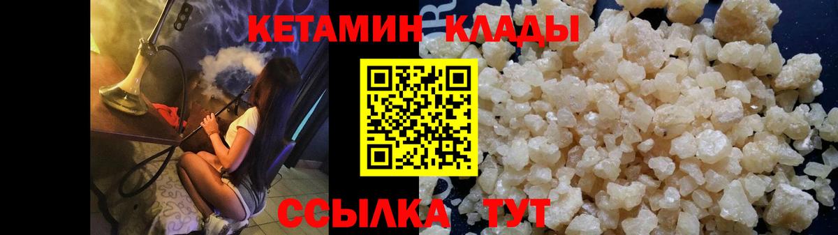 Кетамин ketamine Лысьва