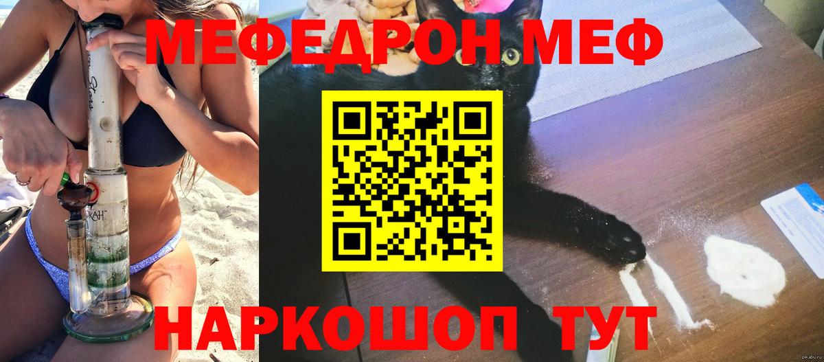 Мефедрон мука Лысьва