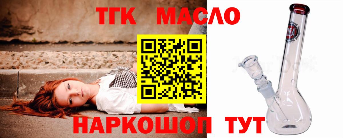 Лысьва  Дистиллят ТГК THC oil  Вход с VPN 